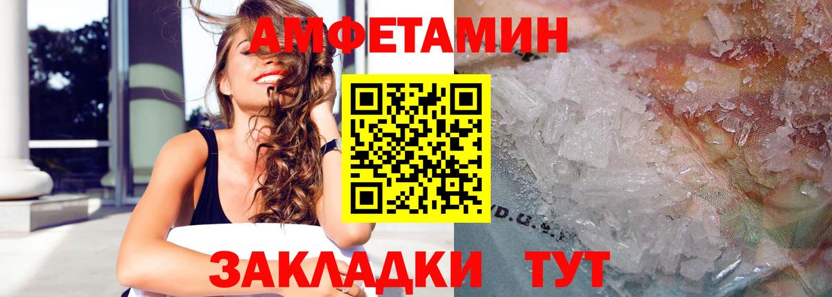 Amphetamine Premium Вологда
