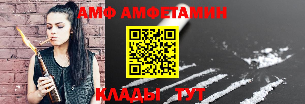 Amphetamine Premium  Амфетамин  Вологда  Вход с VPN 