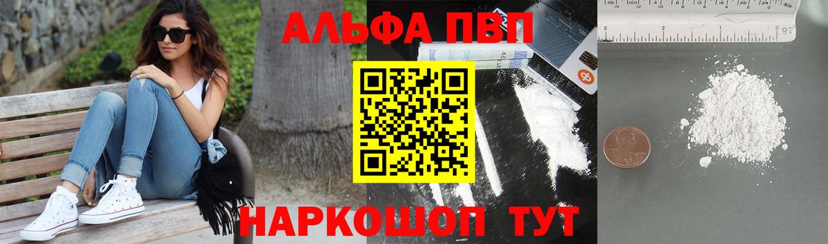 А ПВП Crystall Вологда