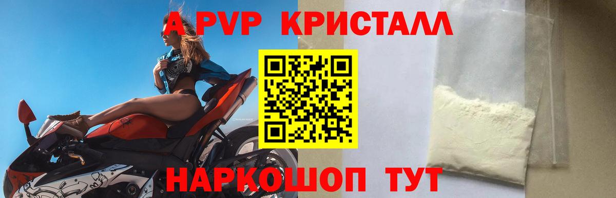 Alpha PVP СК  APVP Соль  Вход с VPN  Вологда 