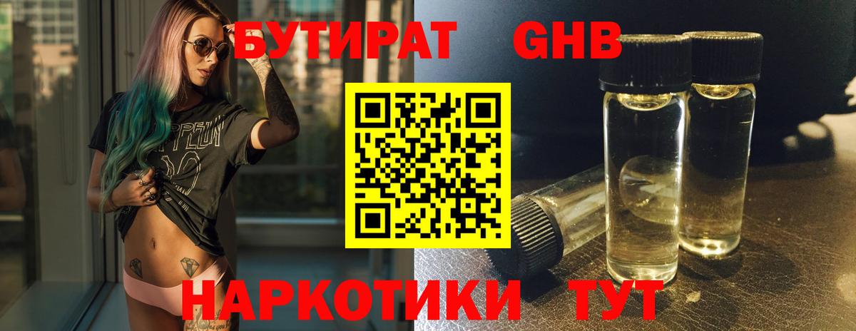 Вологда  БУТИРАТ BDO  Вход с VPN 