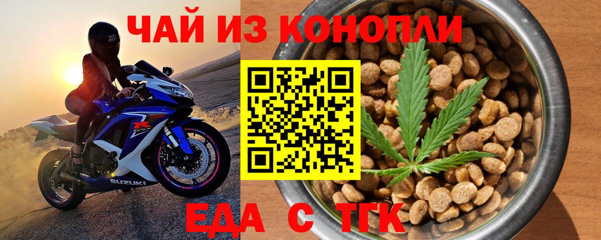 Canna-Cookies конопля  Вход с VPN  Вологда 