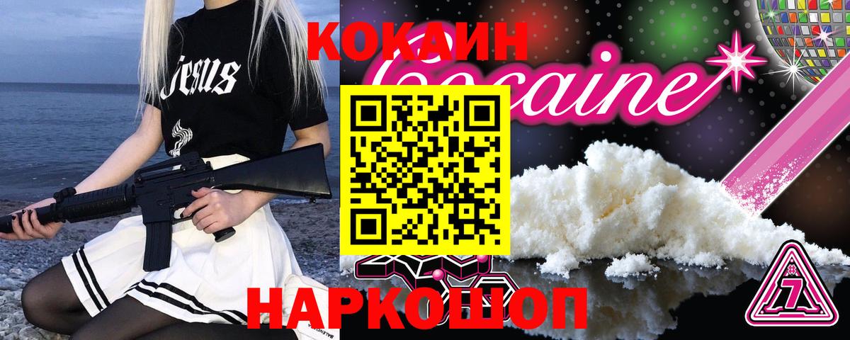 Кокаин Эквадор  Вход с VPN  Cocaine VHQ  COCAIN  где продают   Вологда 