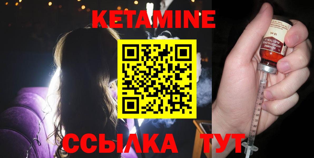 КЕТАМИН VHQ  площадка как зайти  MEGA   Кетамин ketamine  Вологда  Вход с VPN 