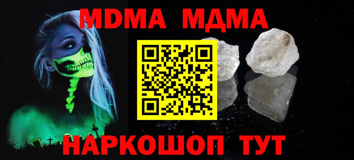 МДМА молли  Вход с VPN  Вологда 