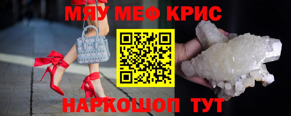 Мефедрон VHQ  Меф мяу мяу  Мефедрон  Вход с VPN  Вологда 