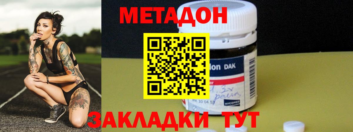 Вологда  Метадон мёд  МЕТАДОН methadone  Вход с VPN 