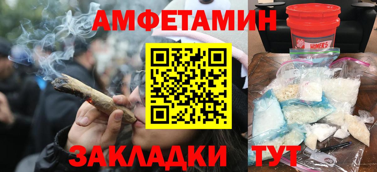 Вологда  Первитин Methamphetamine  МЕТАМФЕТАМИН  Вход с VPN 