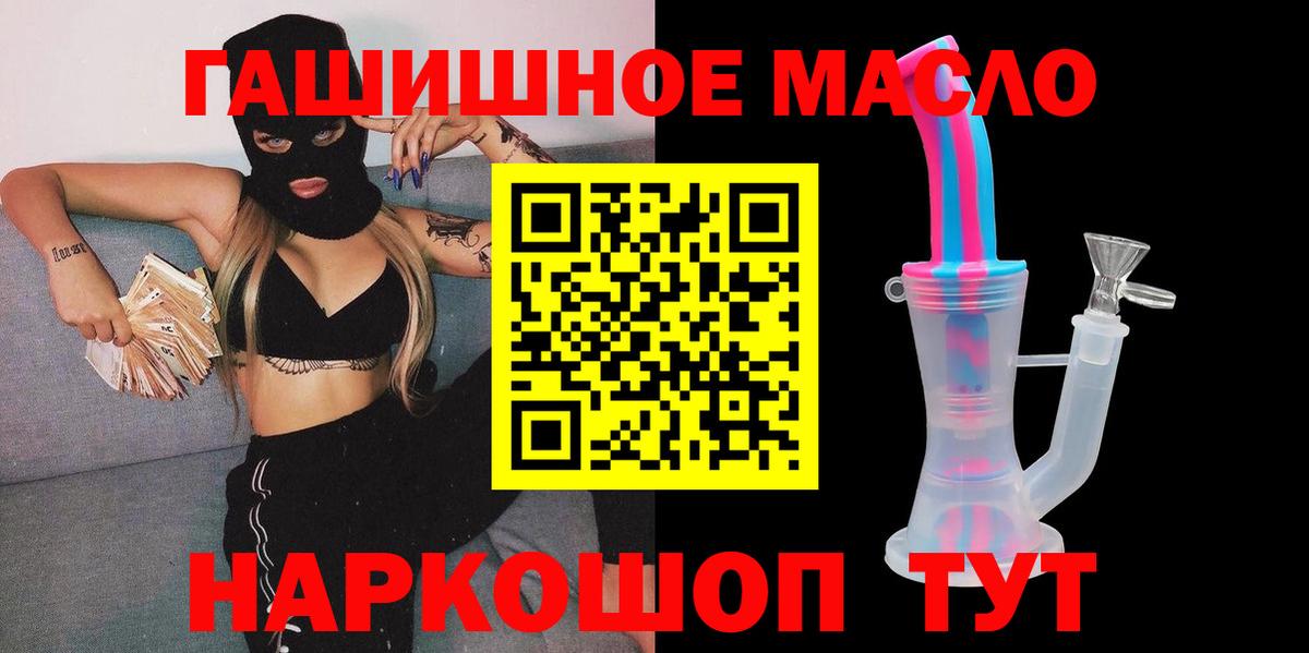 ТГК вейп  закладка  Дистиллят ТГК Wax  Вологда  Вход с VPN 