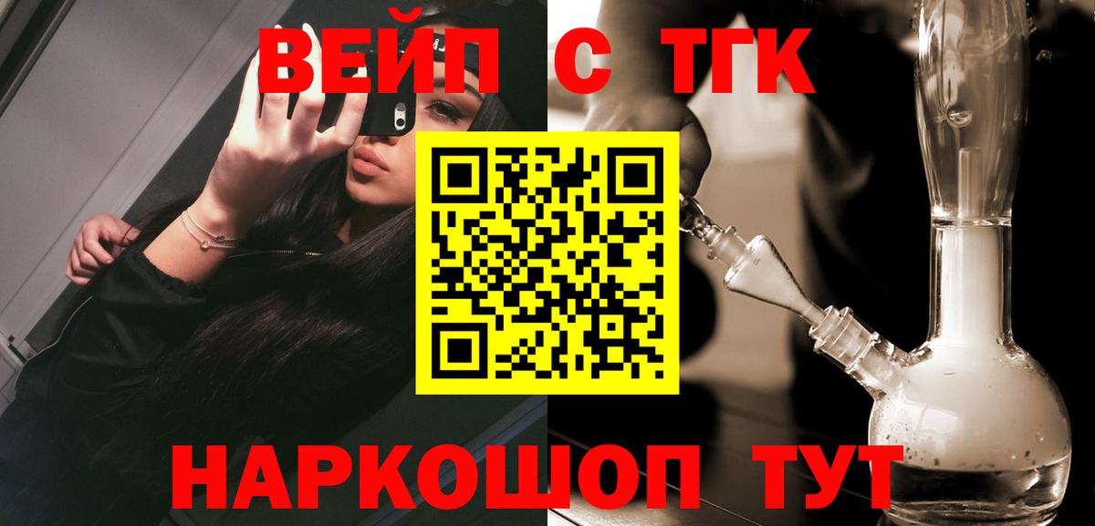 Дистиллят ТГК жижа Вологда